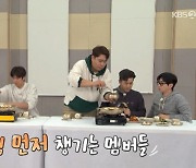 "잘 먹겠습니다" 멤버들, 스태프와의 대결 승리→장어 파김치 획득 (1박 2일)[종합]