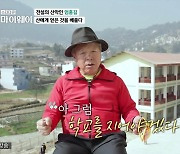 엄홍길, 네팔에 학교 세운 이유…"그동안 히말라야 정상만 보고 도전했는데…" (마이웨이)[종합]