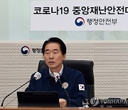 행안부 재난안전본부장, 신안 어선 전복 사고에 "구조 총력"