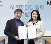 KT "서울시교육청과 청소년 AI 인재 양성 업무협약"
