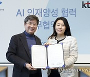 KT-서울시교육청, AI 인재양성 협력 업무협약