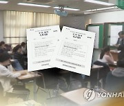수학 변별력 컸다…"국어 3등급도 서울대 정시 합격 추정"