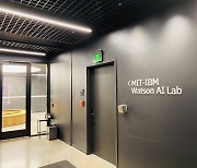 MIT-IBM 왓슨 AI연구소