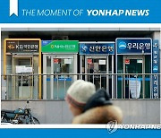 [모멘트] 4대 금융지주 역대 최대 당기순이익 예상