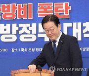 이재명, '난방비 폭탄' 민주당 지방정부 대책 발표회 참석