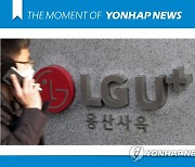 [모멘트] LGU+ 유선 인터넷망, 또 접속장애