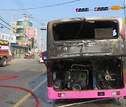 세종서 달리던 시내버스에 불…7명 대피