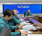 이상민 장관, 전남 신안군 청보호 전복사고 대책회의 주재