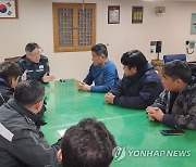 청보호 전복사고 관련 상황회의하는 김종욱 해양경찰청장