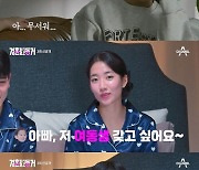 '♥배성욱과 동거' 배수진, 재혼 후 둘쨰 계획? "아들이 여동생 원해" ('결말동')