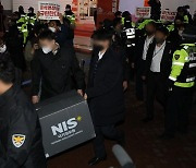 국정원·검·경, 오늘부터 대공 합동수사단 운영