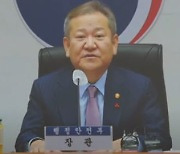 ‘이상민 탄핵’ 8일 표결…사상 첫 장관 직무 정지될 듯