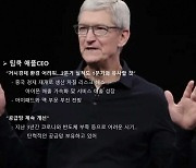 (영상)애플, 실적 부진에도 주가 올랐지만…“혼란 끝났다”vs“수요 꺾였다”