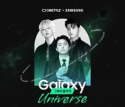 CJ온스타일, 삼성 '갤럭시S23' 론칭 쇼케이스 업계 단독 개최