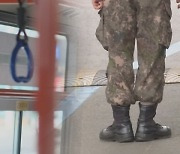 [단독] 버스서 '음란행위' 하다 적발된 군의관…군은 뒤늦게 징계
