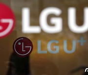 LGU+發 접속오류·개인정보 유출…국회 긴급 점검