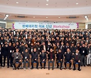 쌍용차, 2023 목표달성 결의대회…"KG그룹으로 새 출발"
