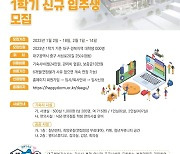 사학진흥재단, 대구 행복기숙사 2차모집…기숙사비 월24만원