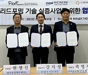 '전력거래소 사내벤처' 한국그리드포밍, 제주서 대규모 실증사업