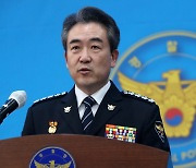 '경찰국 반대' 총경 보복 논란에 윤희근 "소신껏 한 인사"
