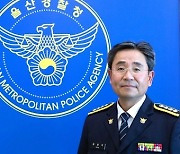원용덕 울산북부경찰서장 취임…"시민 앞에 삼가고 든든한 경찰 되겠다"