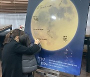 청양 칠갑산천문대, 정월 대보름달 관측 행사 성료