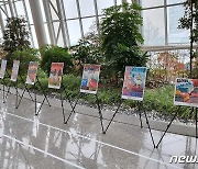 경기북부소방 킨텍스서 ‘어린이 불조심 포스터 수상전’…10만명 관람