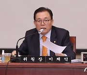 이채익 의원, '전문경비원 자격검정 도입' 개정 법률안 발의