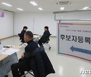 제3회 조합장선거 D-30…대전 16개 조합 48명 출마 예상