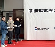 코트라, '누구나 수출할 수 있는 디지털 무역' 원년 선포