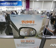 서울시 안심소득 시범사업, 6일 부터 전화로 접수