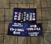 유가족 "서울시장 이해 못해"…서울시 이태원 분향소에 2차 계고장 발부(종합)