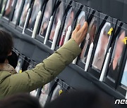 이태원참사 유가족협의회 "신자유연대 접근금지 가처분 기각에 즉각 항고"