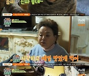 김수미, '복길엄마' 김혜정 요리 극찬…"나 이제 밥 안 해"