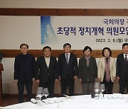 金의장 "'선거제 개혁안' 마련하고 그 힘으로 '개헌'도 완수하자"