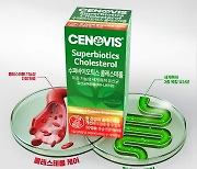 세노비스, 이중 기능성 콜레스테롤 유산균 '수퍼바이오틱스 콜레스테롤' 첫 특별 캠페인 진행