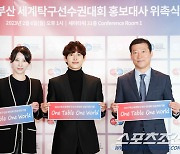 'K-대세배우'임시완 부산세계탁구선수권 홍보대사 되다