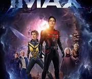 '앤트맨과 와스프: 퀀텀매니아' IMAX·돌비 시네마·4DX로 즐겨볼까