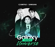 CJ온스타일, '갤럭시S23' 론칭 쇼케이스 개최…기안84·그루비룸 참여