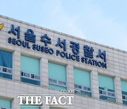 '강남 호텔 마약 투약' 반전…경찰, 신고자도 송치