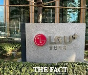 개인정보위 "LGU+ 개인정보 유출 8만 건 늘어 총 29만 명 피해"