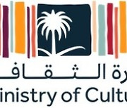 사우디아라비아 문화부, 2023년을 '아랍 시의 해'로 지정