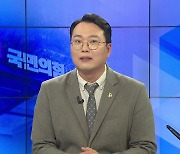 [뉴스큐] 천하람 "간신배 금지? 손바닥으로 태양 가려"