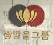 검찰, 쌍방울 '김영철 친서' 진술 공개...경기도 연관성 조사