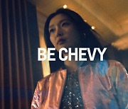 쉐보레, 새 브랜드 캠페인 '비 쉐비(Be Chevy)' 진행