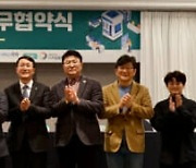 한국IT서비스학회, 제주에서 1차 디지털지역혁신포럼 개최