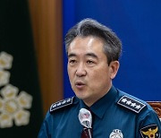경찰청장 "총경 전보인사 '보복성' 아냐… 심사숙고 결과"