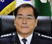 조영일 제75대 광주 동부경찰서장 취임