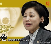 [선거를 바꾸자]④남인순 "국회의원 확대 논의…500명 공론조사"