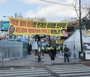 법원, '보수단체 분향소 접근금지' 유가족 요구 기각